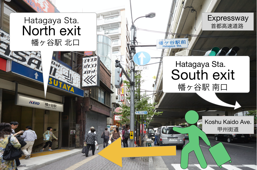 幡ヶ谷駅 hatagaya sta.