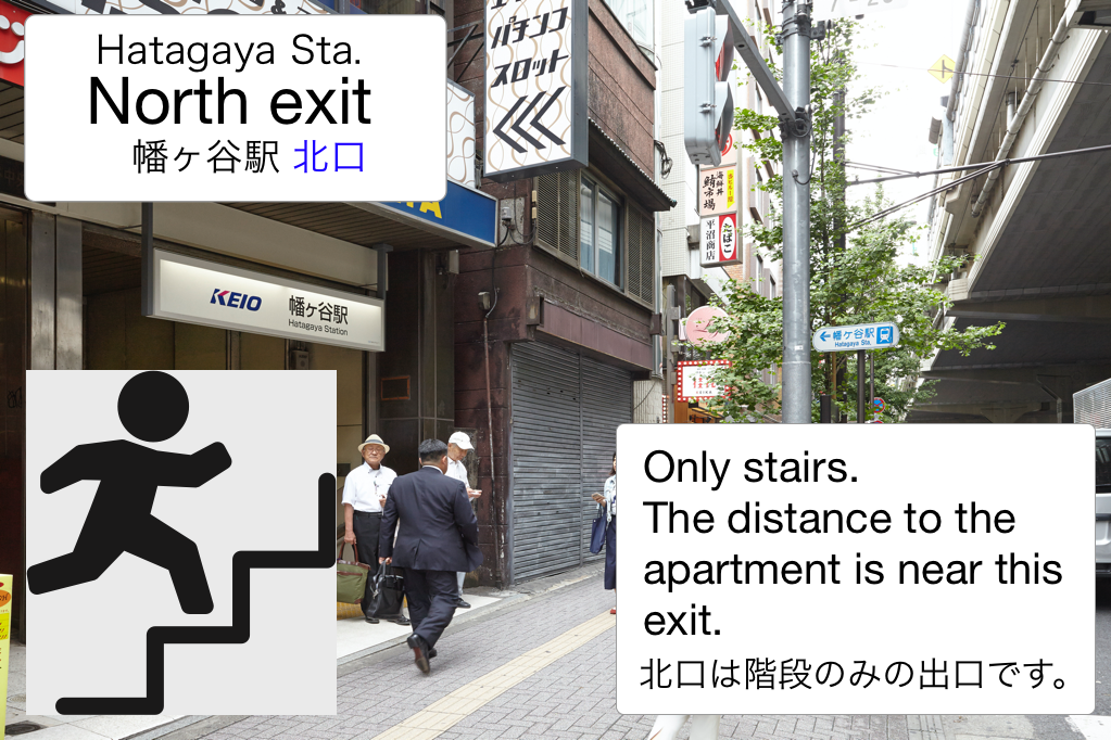 From Hatagaya south.幡ヶ谷駅北口から。
