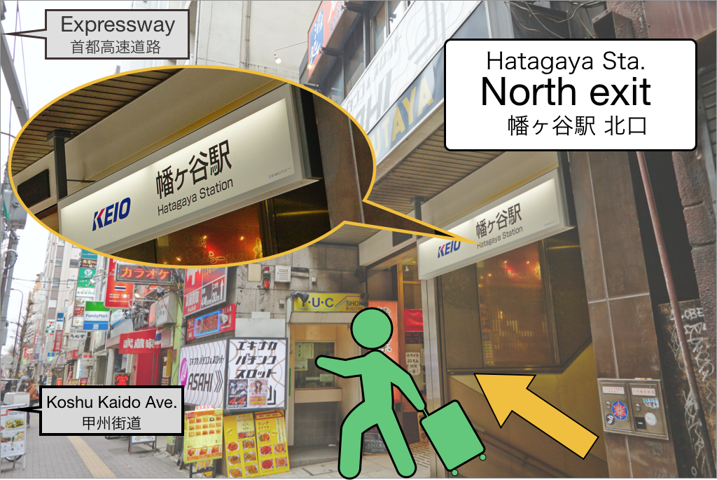 幡ヶ谷駅 hatagaya sta.